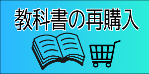 kyoukasyosaikou